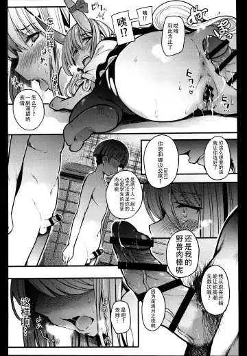 [Take Calcium] Juuyoku Kyoushitsu Fhentai.net - Page 41