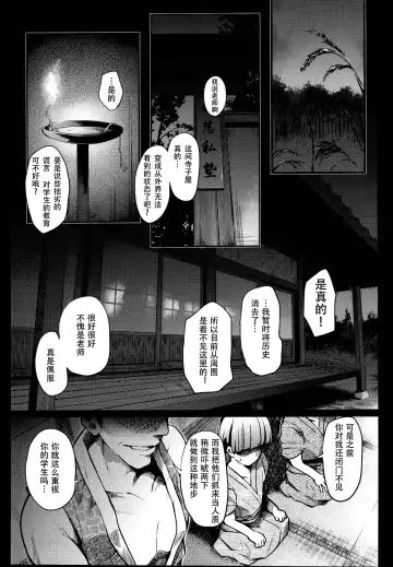 [Take Calcium] Juuyoku Kyoushitsu Fhentai.net - Page 5