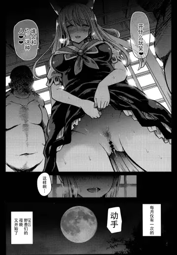 [Take Calcium] Juuyoku Kyoushitsu Fhentai.net - Page 58