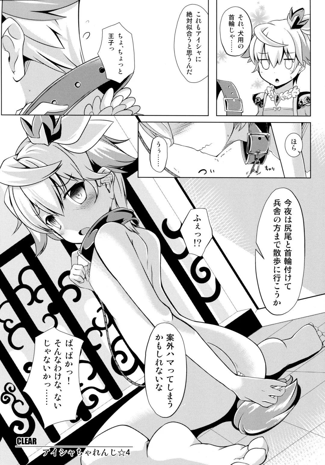 [Shirosuzu] Aisha Challenge 4 Fhentai - Page 16