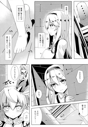 [Shirosuzu] Aisha Challenge 4 Fhentai - Page 5