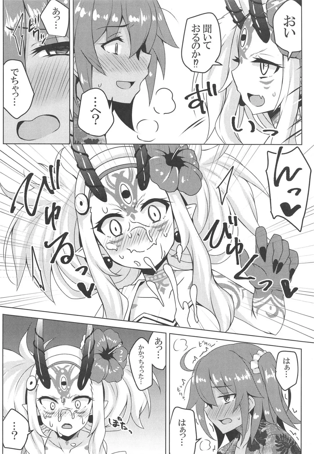 [Yunodon] Summer Night Trouble Girl Fhentai - Page 9