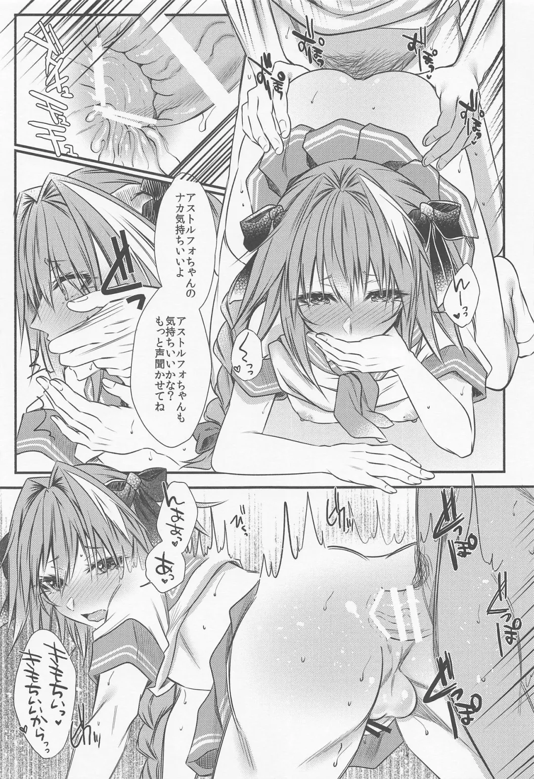 [Sisei] Okane Haraunde, Astolfo no Cosplay de Shite Moraemasu? Fhentai - Page 14
