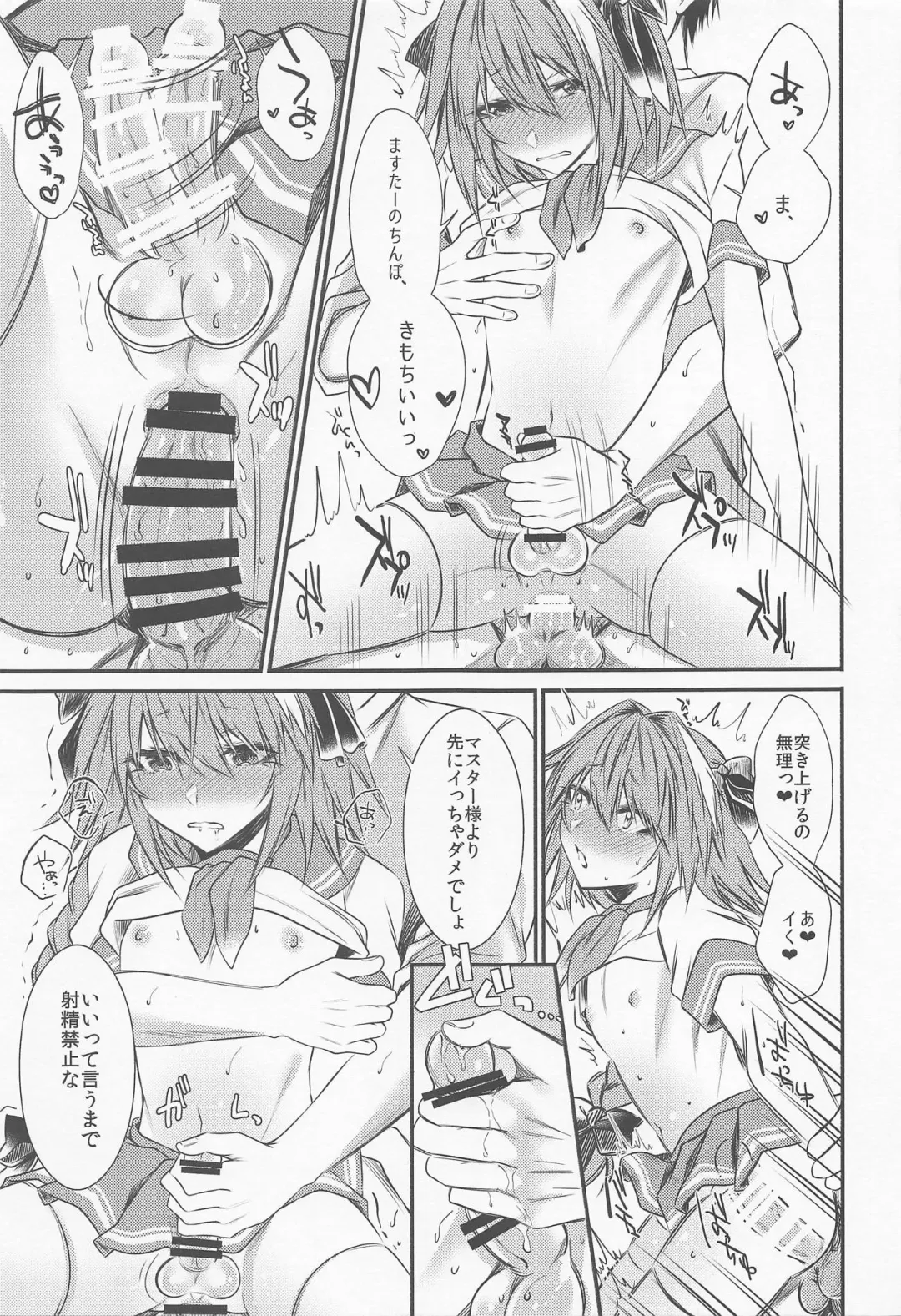 [Sisei] Okane Haraunde, Astolfo no Cosplay de Shite Moraemasu? Fhentai - Page 16