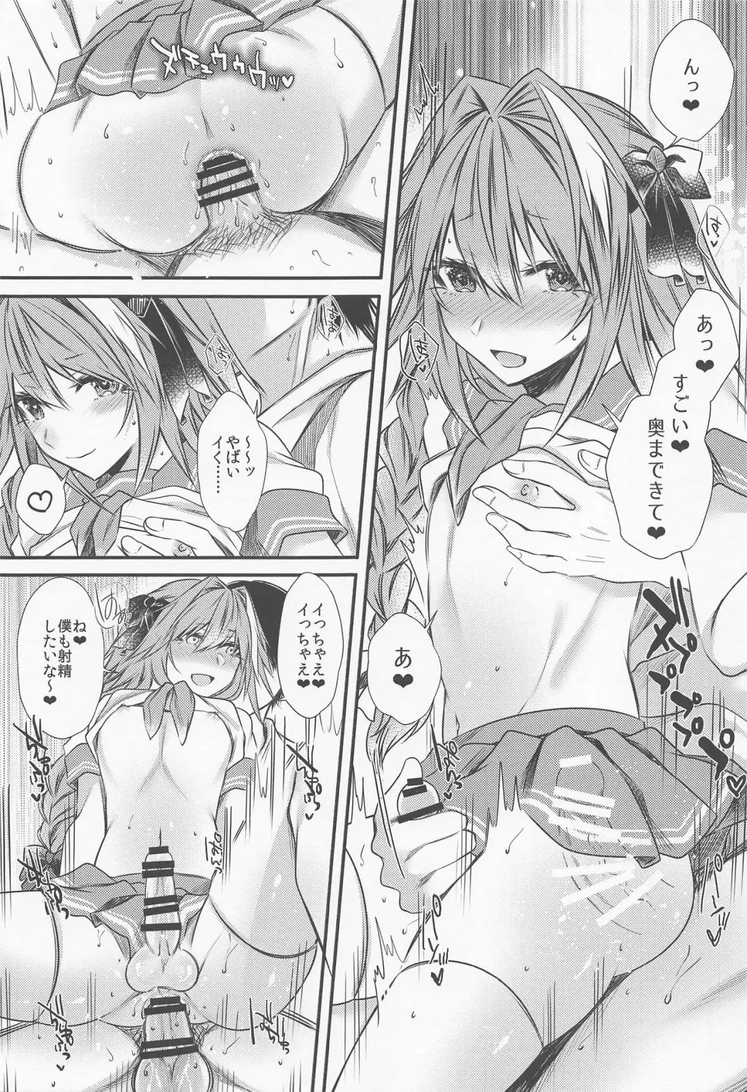 [Sisei] Okane Haraunde, Astolfo no Cosplay de Shite Moraemasu? Fhentai - Page 18