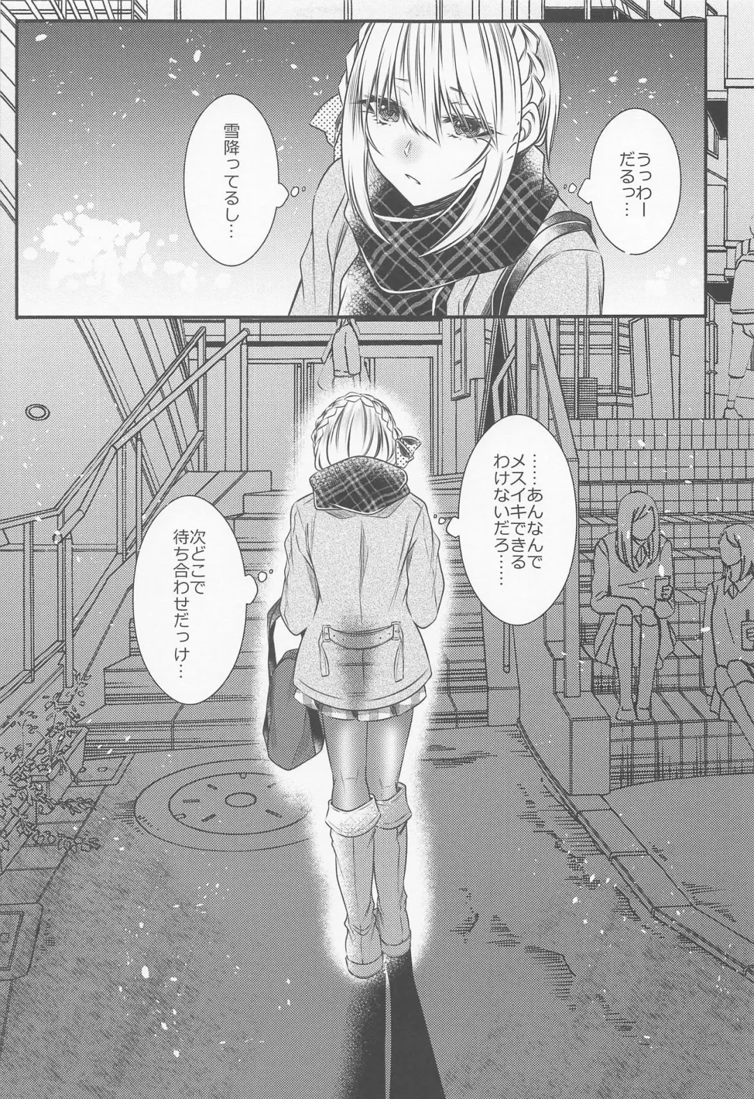 [Sisei] Okane Haraunde, Astolfo no Cosplay de Shite Moraemasu? Fhentai - Page 22