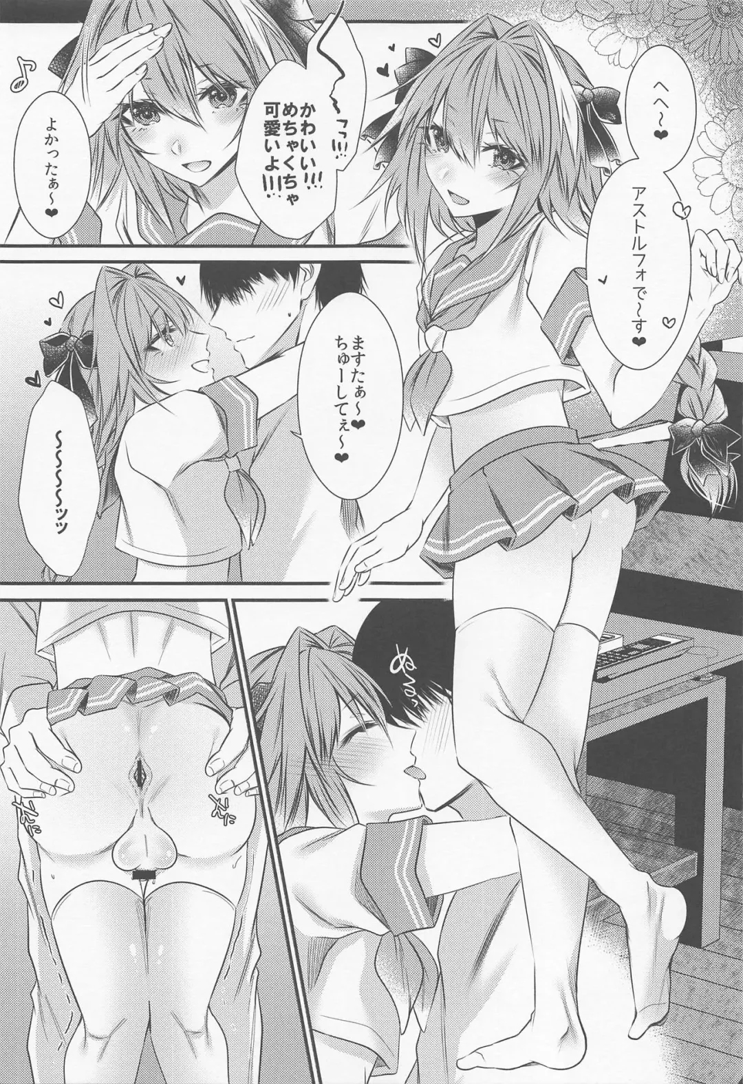 [Sisei] Okane Haraunde, Astolfo no Cosplay de Shite Moraemasu? Fhentai - Page 6