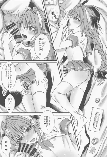 [Sisei] Okane Haraunde, Astolfo no Cosplay de Shite Moraemasu? Fhentai.net - Page 10