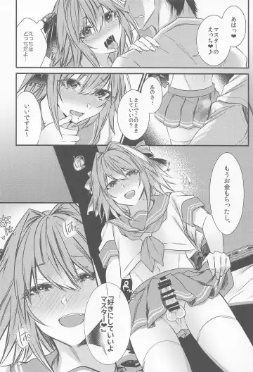 [Sisei] Okane Haraunde, Astolfo no Cosplay de Shite Moraemasu? Fhentai.net - Page 7