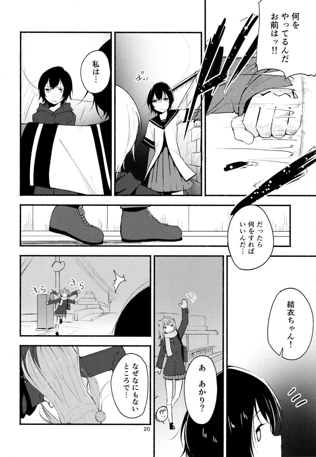 [Yui-7] Kyou mo Ashita mo Yurui Hibi o 2 - Yui and Kyoko and forever loose day-to-day Fhentai - Page 19
