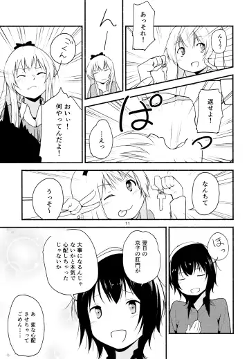 [Yui-7] Kyou mo Ashita mo Yurui Hibi o 2 - Yui and Kyoko and forever loose day-to-day Fhentai - Page 10