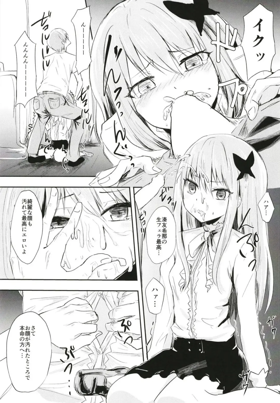 [Kamizaki Yotsuba] Fan Shikkaku Fhentai - Page 11