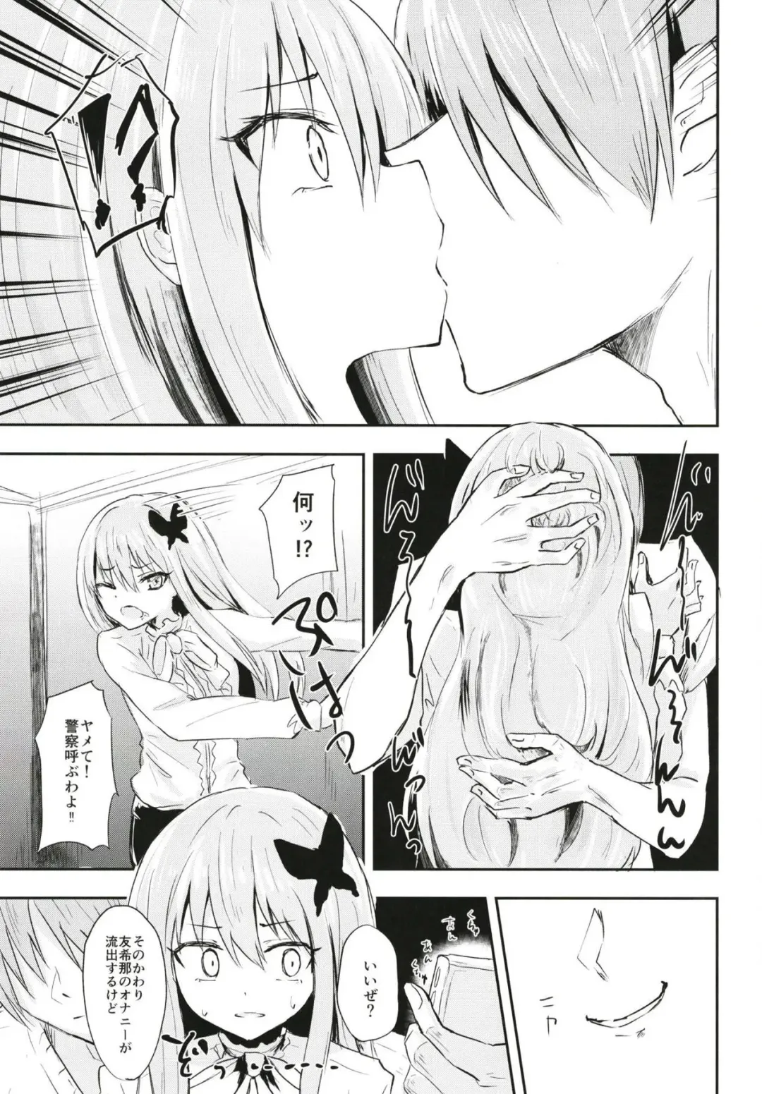 [Kamizaki Yotsuba] Fan Shikkaku Fhentai - Page 9