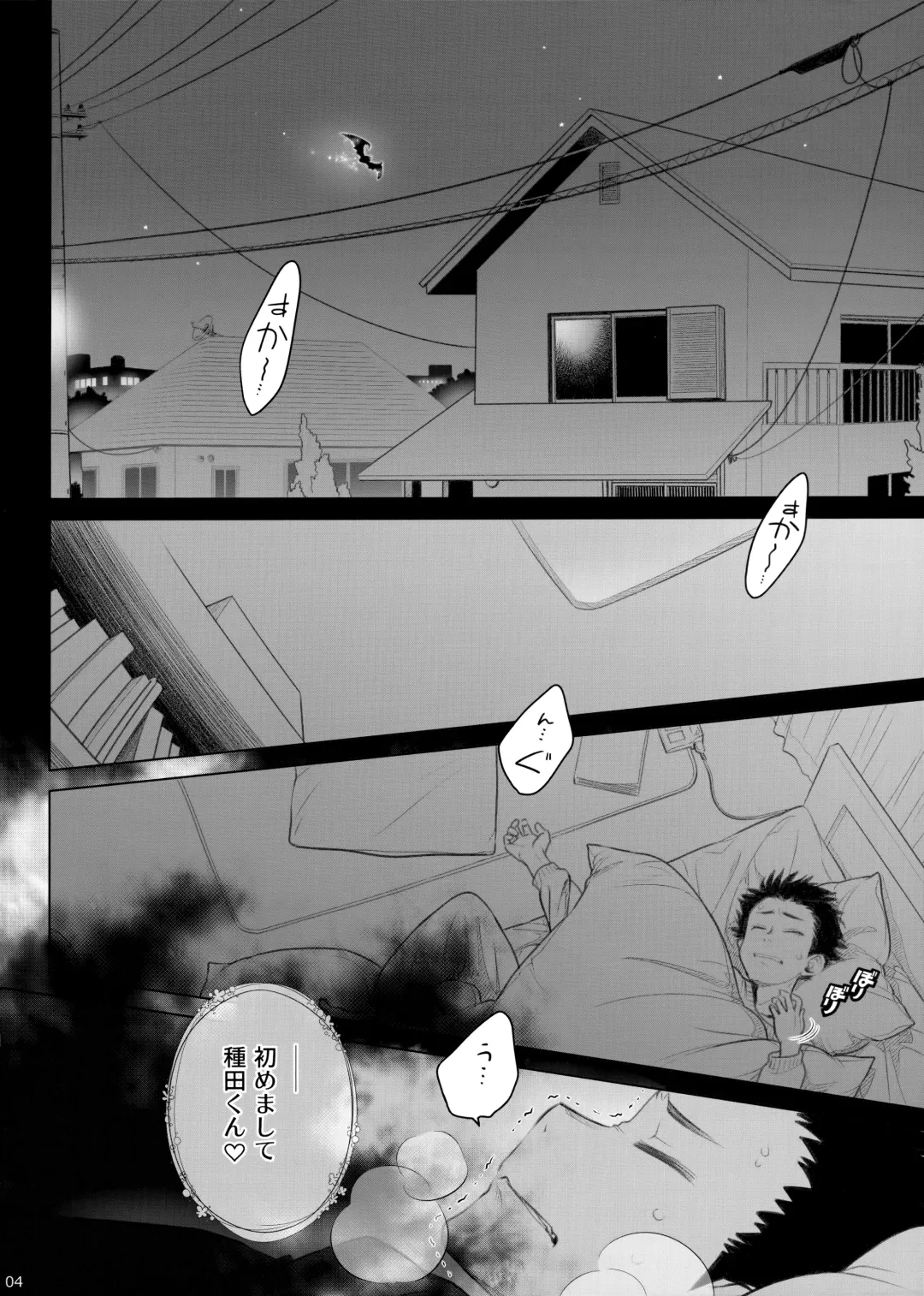 [Ootsuka Mahiro] Spiritual Lunch 2 Fhentai - Page 3