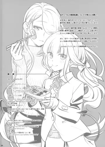 [Ootsuka Mahiro] Spiritual Lunch 2 Fhentai - Page 25