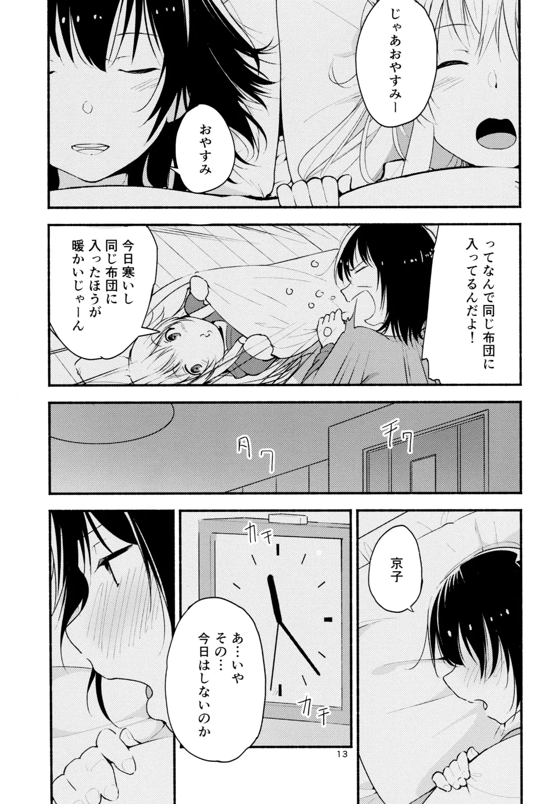 [Yui-7] Kyou mo Ashita mo Yurui Hibi o - Yui and Kyoko and forever loose day-to-day Fhentai - Page 12