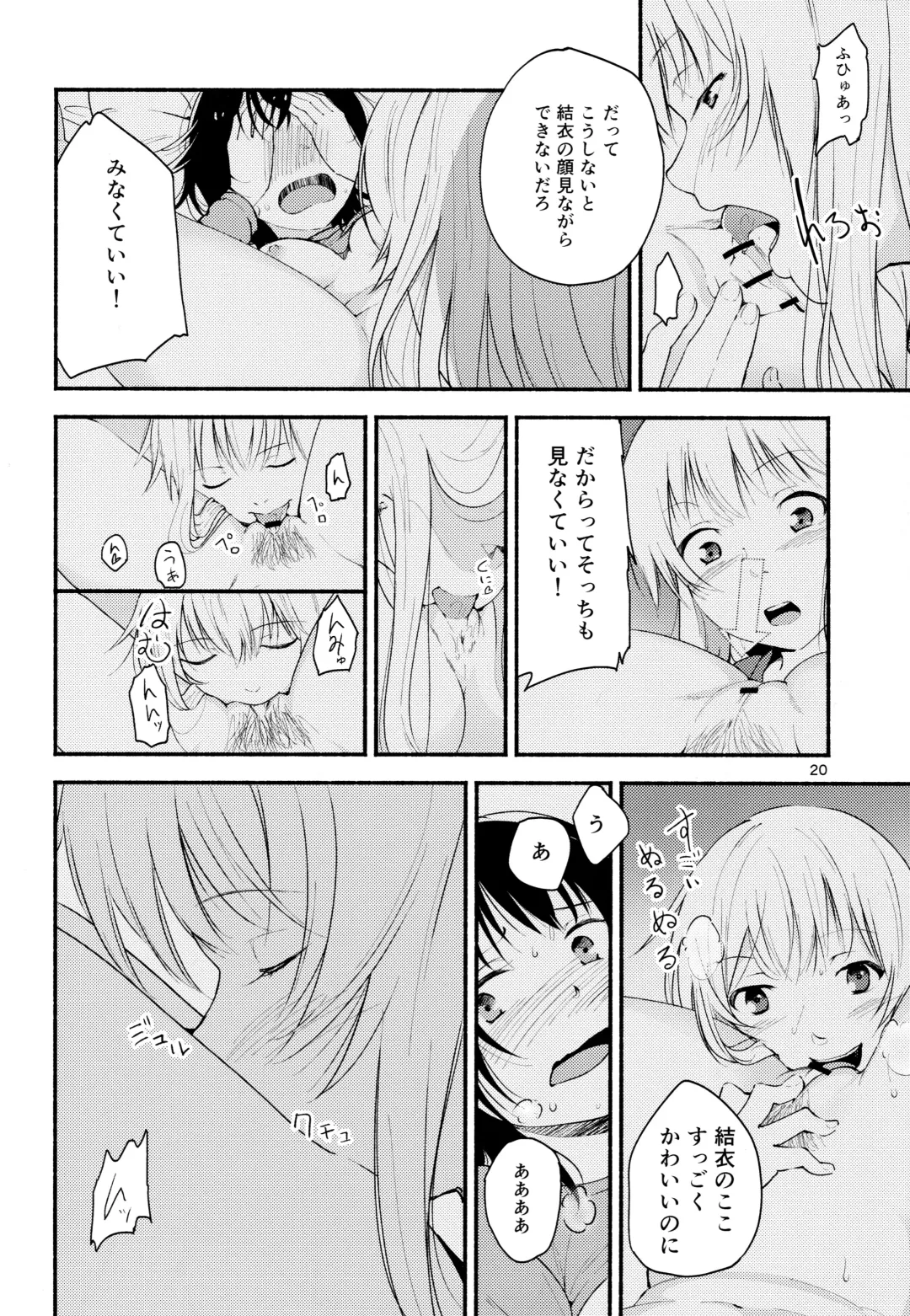 [Yui-7] Kyou mo Ashita mo Yurui Hibi o - Yui and Kyoko and forever loose day-to-day Fhentai - Page 19