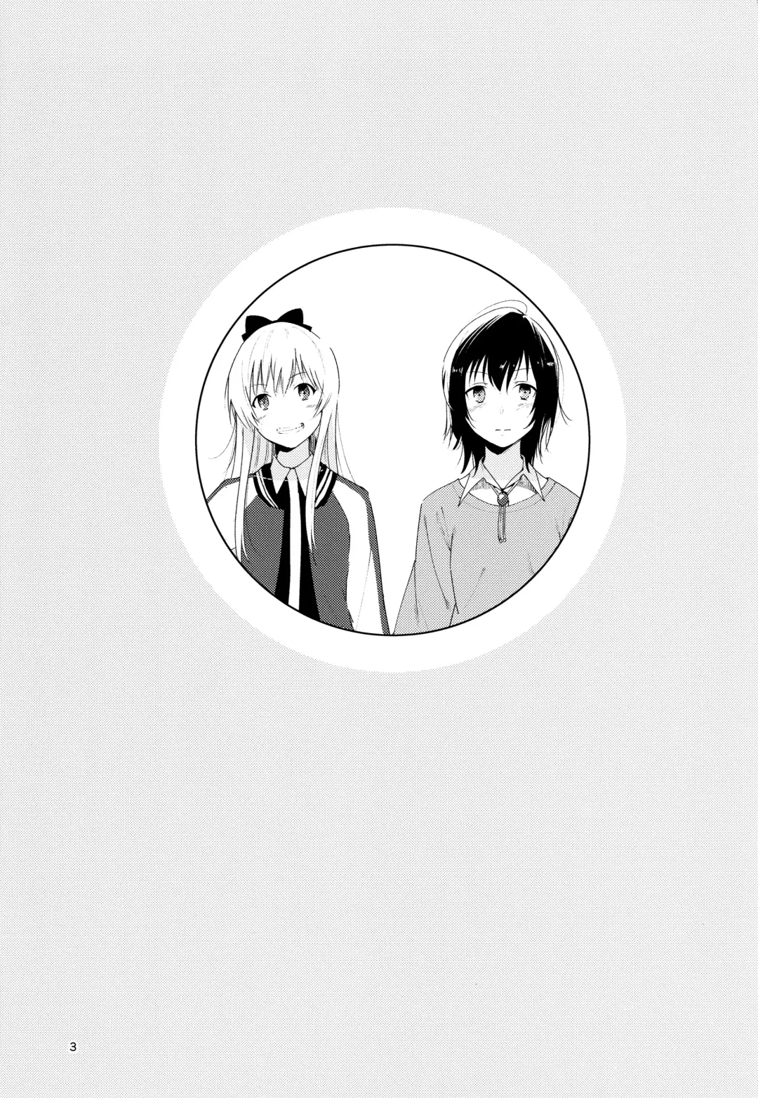 [Yui-7] Kyou mo Ashita mo Yurui Hibi o - Yui and Kyoko and forever loose day-to-day Fhentai - Page 2