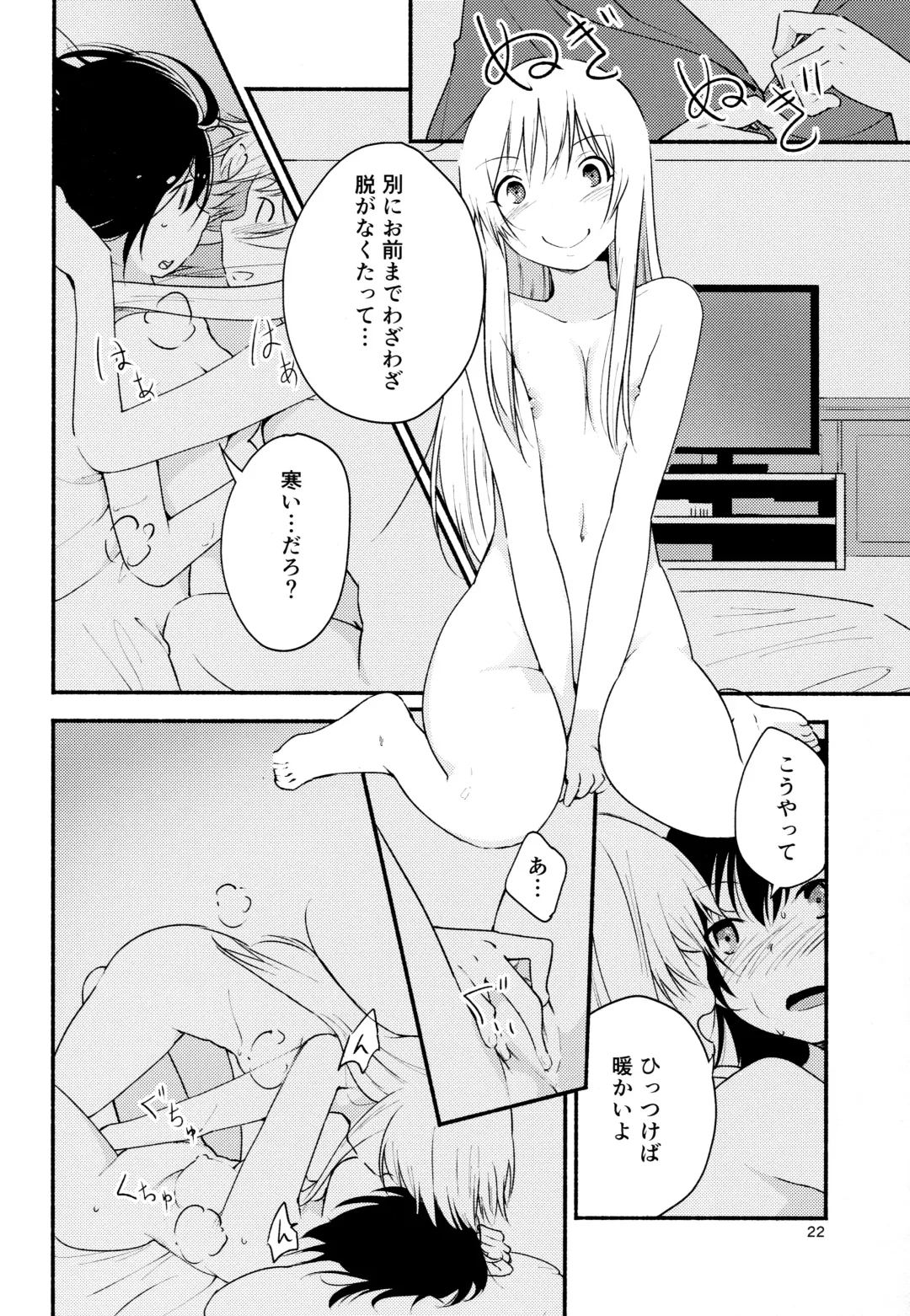 [Yui-7] Kyou mo Ashita mo Yurui Hibi o - Yui and Kyoko and forever loose day-to-day Fhentai - Page 21