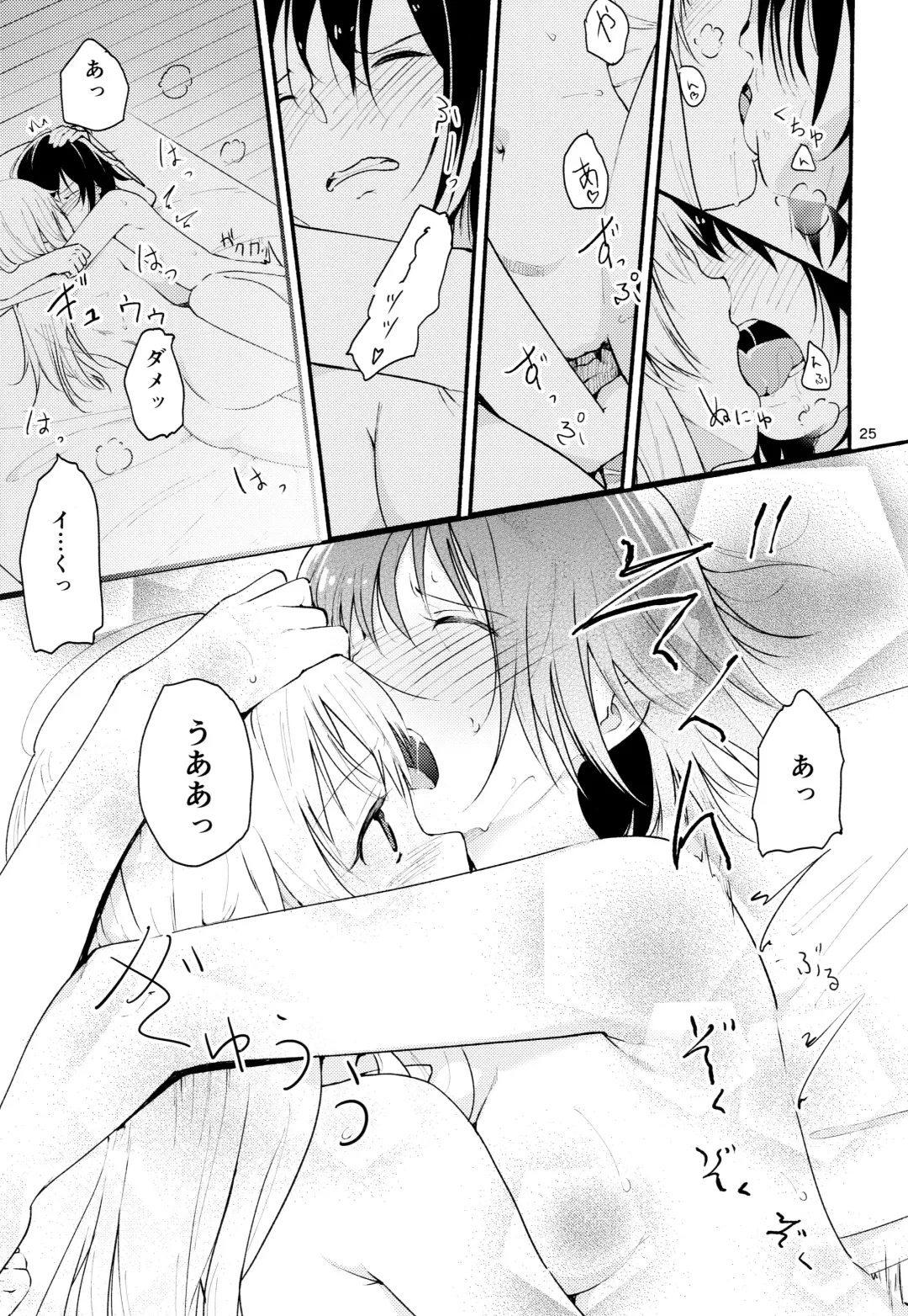 [Yui-7] Kyou mo Ashita mo Yurui Hibi o - Yui and Kyoko and forever loose day-to-day Fhentai - Page 24