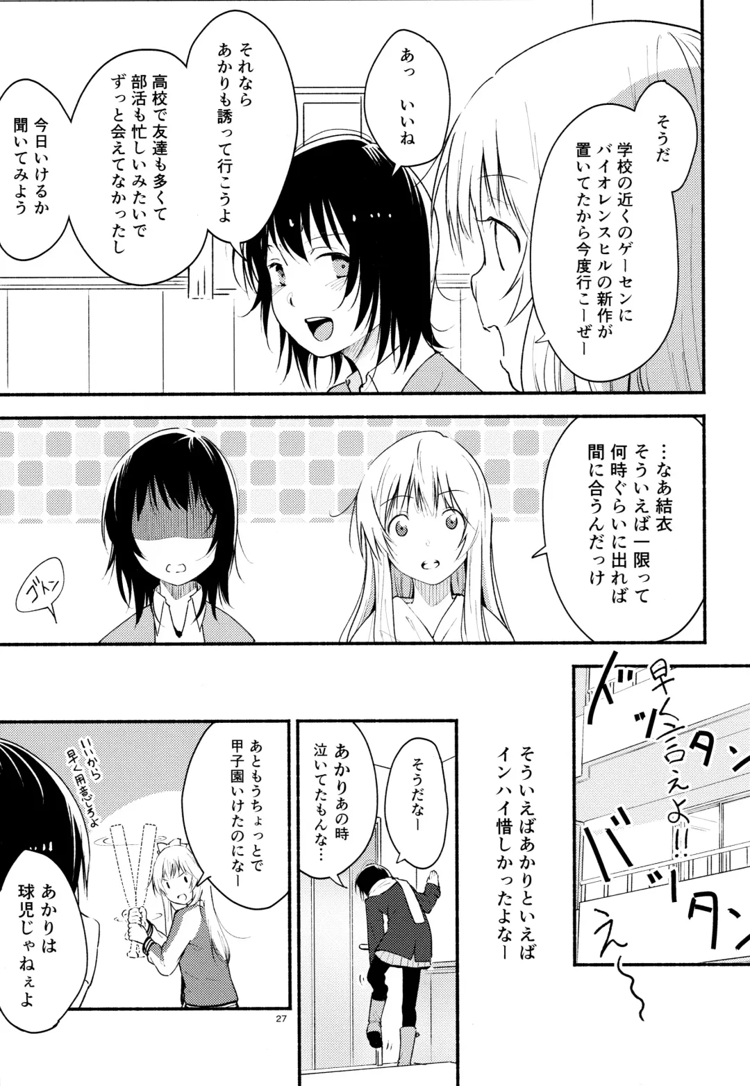 [Yui-7] Kyou mo Ashita mo Yurui Hibi o - Yui and Kyoko and forever loose day-to-day Fhentai - Page 26