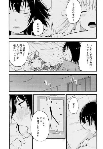 [Yui-7] Kyou mo Ashita mo Yurui Hibi o - Yui and Kyoko and forever loose day-to-day Fhentai.net - Page 12