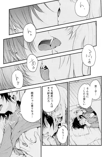 [Yui-7] Kyou mo Ashita mo Yurui Hibi o - Yui and Kyoko and forever loose day-to-day Fhentai.net - Page 16