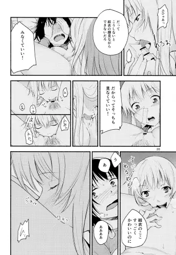 [Yui-7] Kyou mo Ashita mo Yurui Hibi o - Yui and Kyoko and forever loose day-to-day Fhentai.net - Page 19