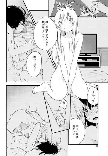 [Yui-7] Kyou mo Ashita mo Yurui Hibi o - Yui and Kyoko and forever loose day-to-day Fhentai.net - Page 21