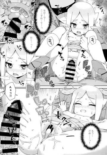 [Moyori] Mamono no Tomodachi Fhentai - Page 19