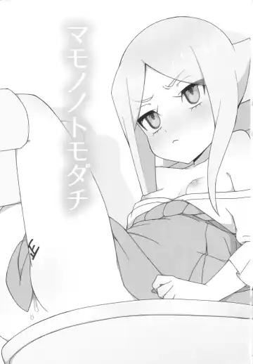 [Moyori] Mamono no Tomodachi Fhentai - Page 2