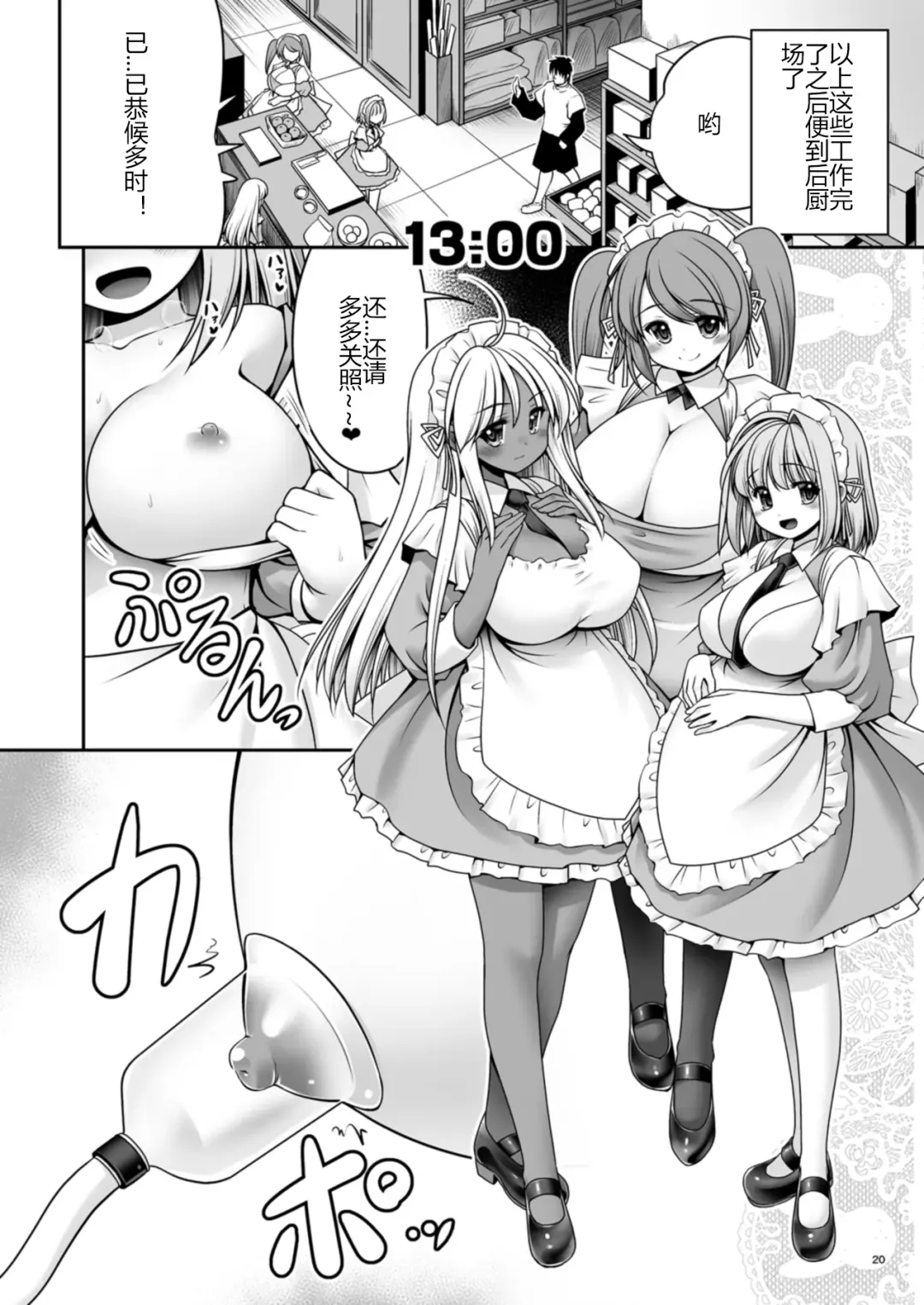 [Tomoki Tomonori] Fushigi no Kuni wa Tanetsuke Biyori Fhentai - Page 20