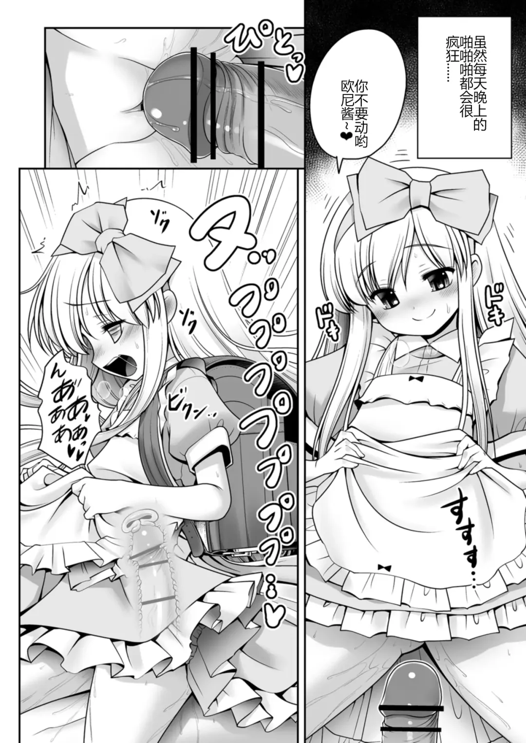 [Tomoki Tomonori] Fushigi no Kuni wa Tanetsuke Biyori Fhentai - Page 32