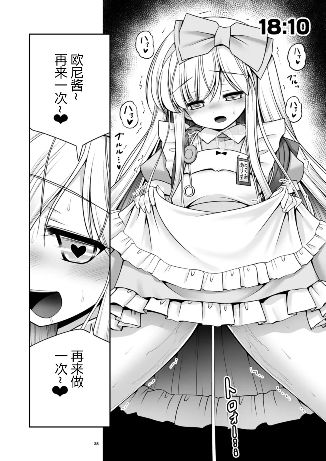 [Tomoki Tomonori] Fushigi no Kuni wa Tanetsuke Biyori Fhentai - Page 38