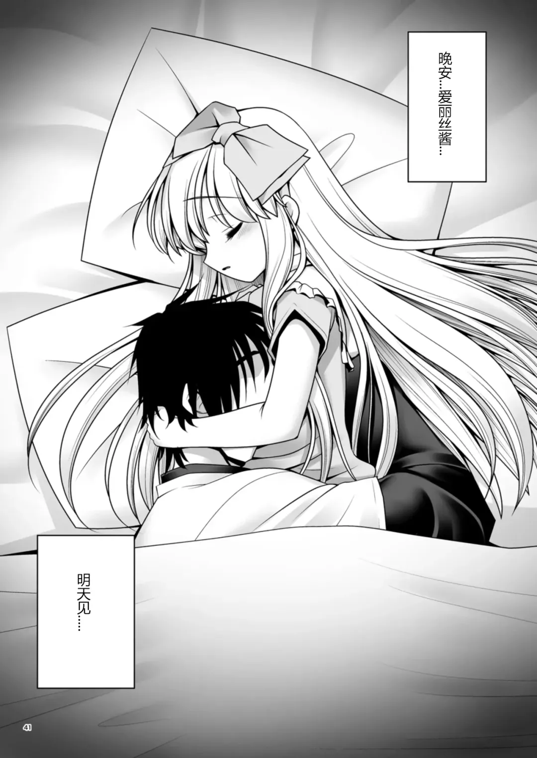 [Tomoki Tomonori] Fushigi no Kuni wa Tanetsuke Biyori Fhentai - Page 41