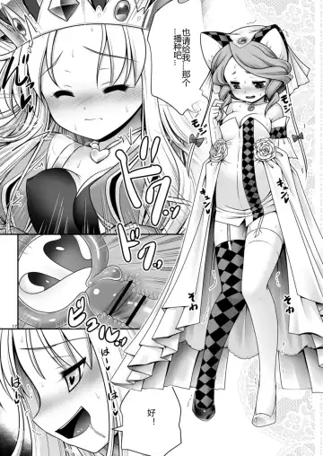 [Tomoki Tomonori] Fushigi no Kuni wa Tanetsuke Biyori Fhentai.net - Page 17