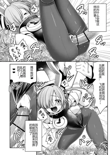 [Tomoki Tomonori] Fushigi no Kuni wa Tanetsuke Biyori Fhentai.net - Page 26