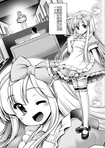 [Tomoki Tomonori] Fushigi no Kuni wa Tanetsuke Biyori Fhentai.net - Page 4