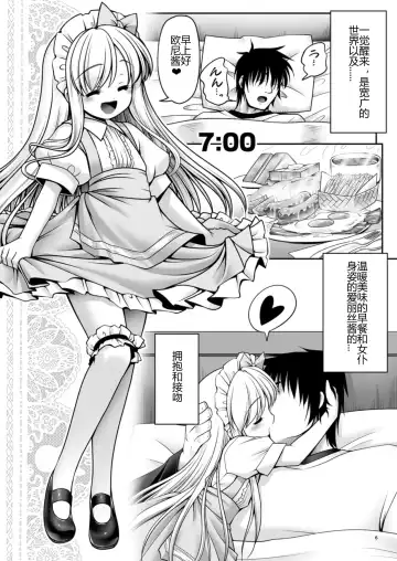 [Tomoki Tomonori] Fushigi no Kuni wa Tanetsuke Biyori Fhentai.net - Page 6