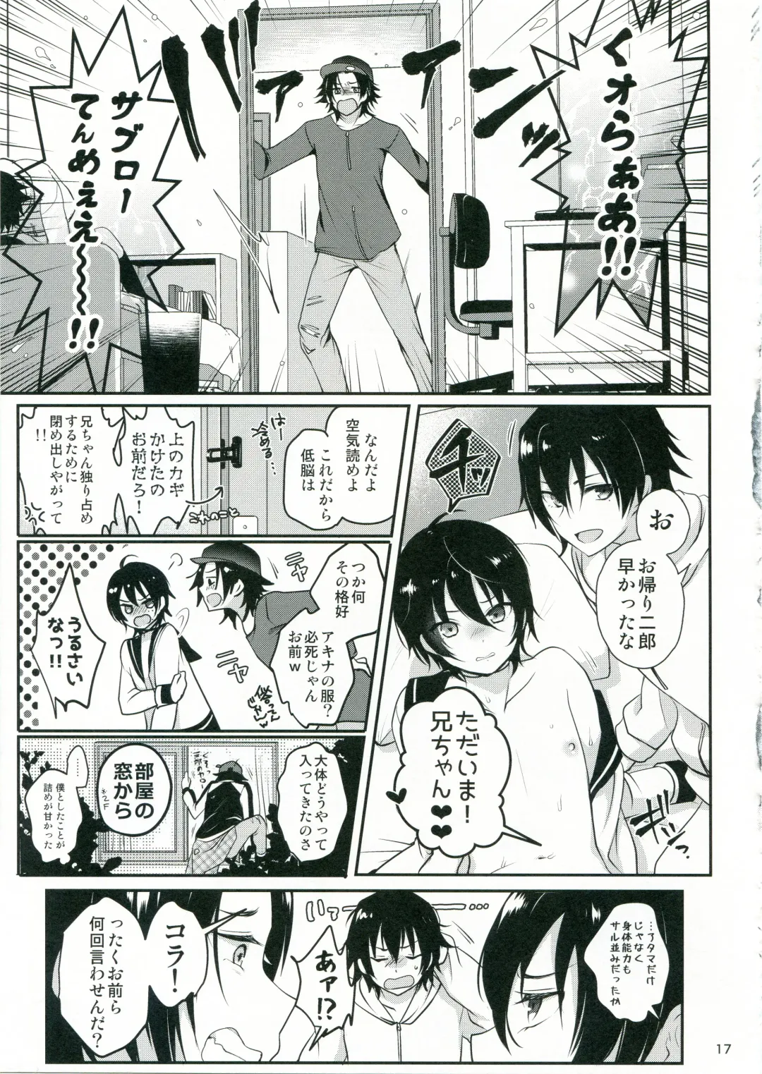 [Menoko] Onii-chan to Issho Fhentai - Page 18