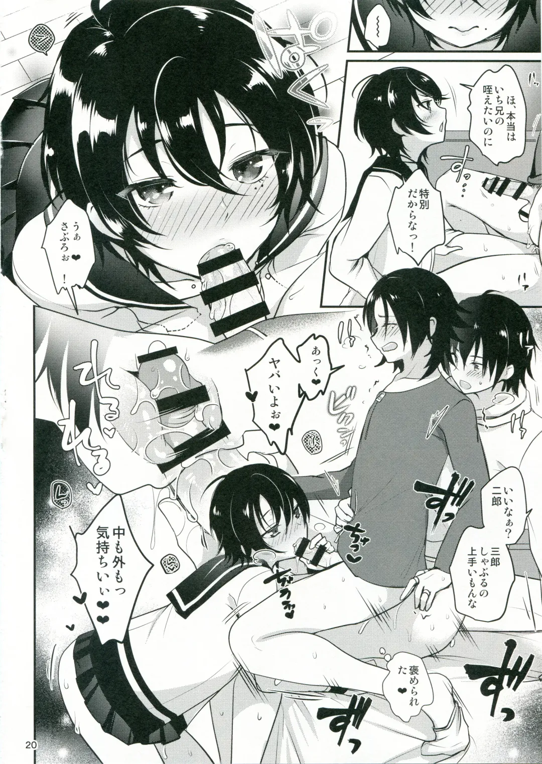 [Menoko] Onii-chan to Issho Fhentai - Page 21