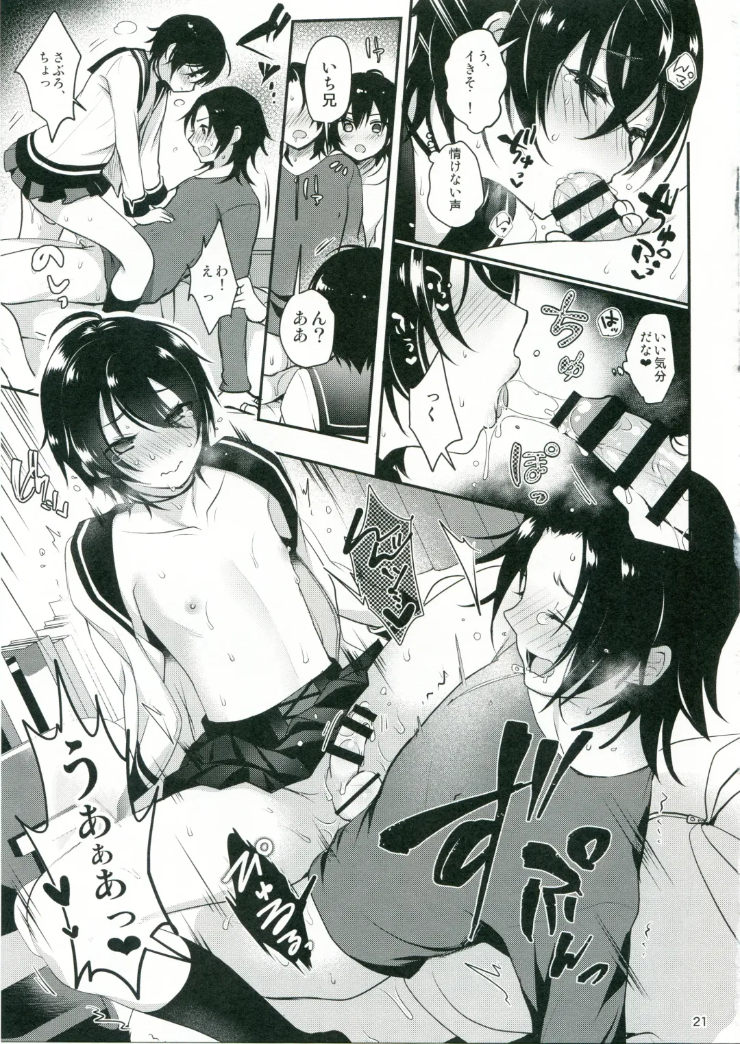 [Menoko] Onii-chan to Issho Fhentai - Page 22