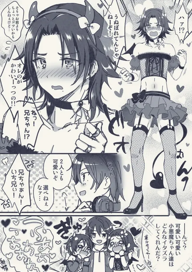 [Menoko] Onii-chan to Issho Fhentai - Page 32