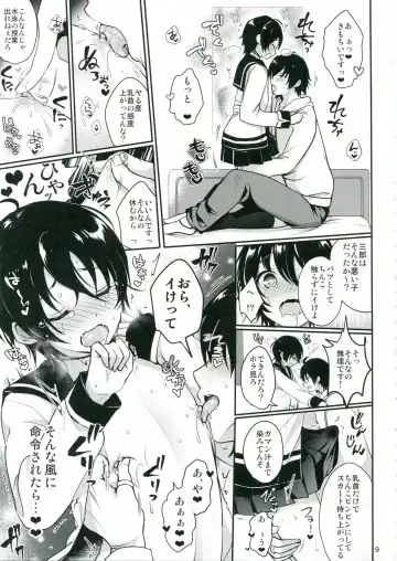 [Menoko] Onii-chan to Issho Fhentai - Page 10