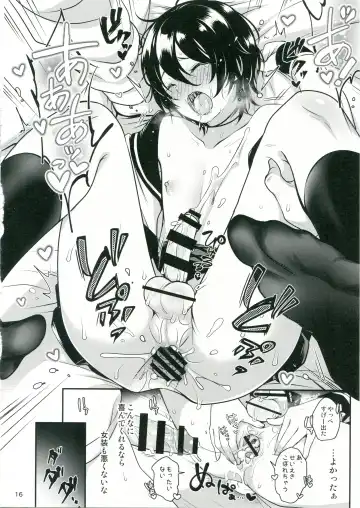 [Menoko] Onii-chan to Issho Fhentai - Page 17