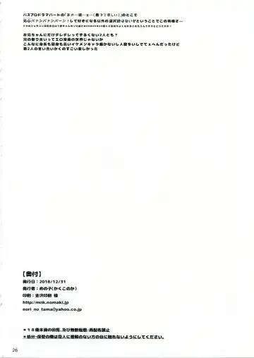 [Menoko] Onii-chan to Issho Fhentai - Page 27