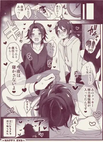 [Menoko] Onii-chan to Issho Fhentai - Page 30