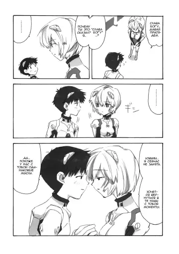 [Nyoriko] Shinji to Ayanami ga Love | Любовь Рей и Синдзи Fhentai - Page 27