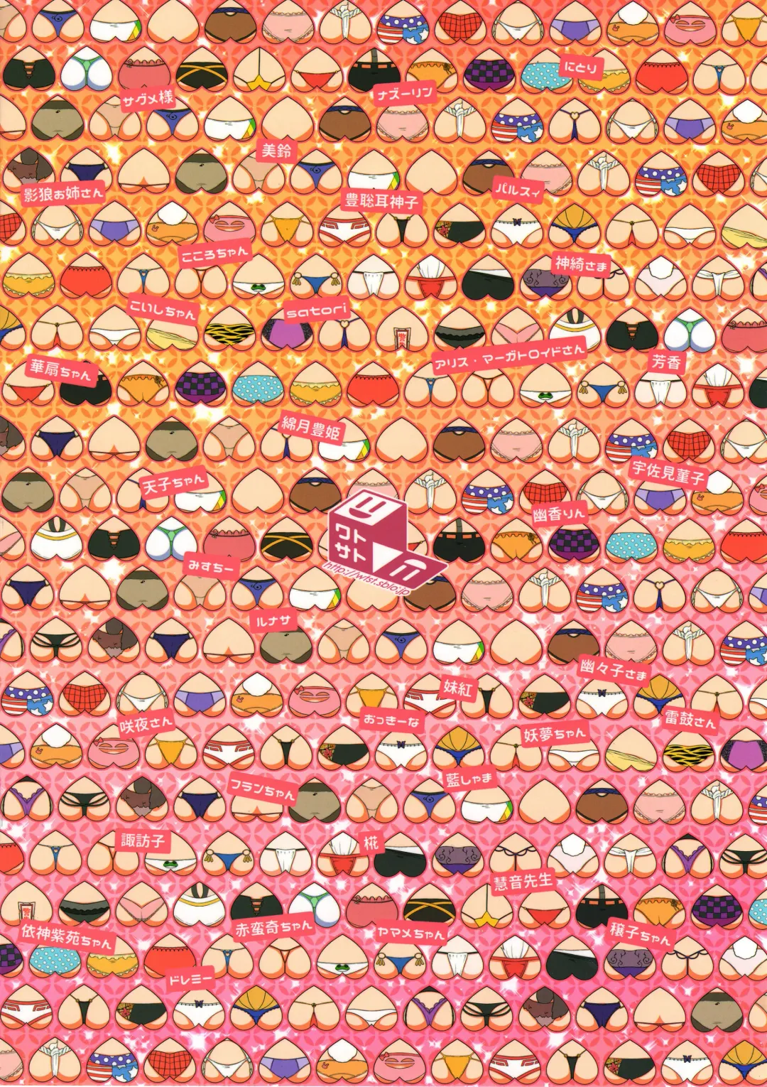 [Sugiura Sen] Minna no Gensoukyou Ketsu Matsuri Natsu Fhentai - Page 26