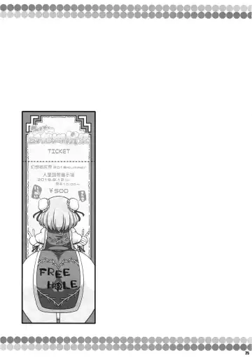 [Sugiura Sen] Minna no Gensoukyou Ketsu Matsuri Natsu Fhentai - Page 24